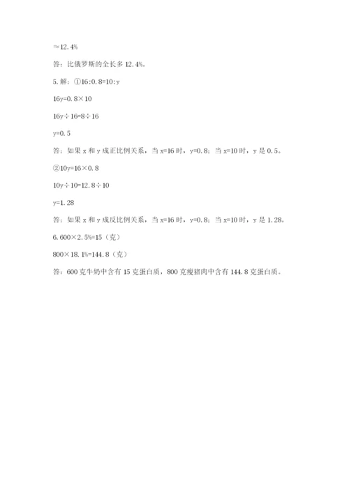 浙江省宁波市小升初数学试卷含完整答案（精选题）.docx