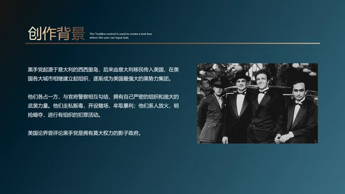 《教父》读书笔记ppt模板