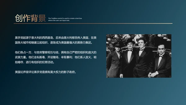 《教父》读书笔记ppt模板