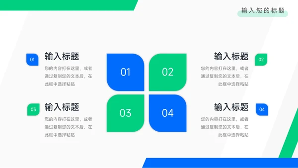 蓝绿创意大气年终业绩汇报PPT模板