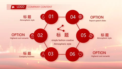 红色喜庆银行10周年庆ppt模板活动策划方案