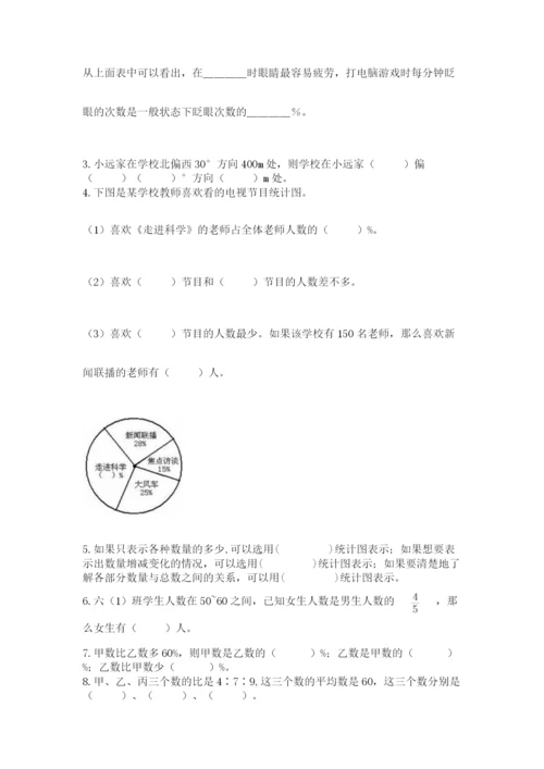 2022年人教版六年级上册数学期末测试卷答案下载.docx