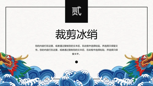水调歌头语文课文教学通用PPT课件