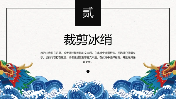 水调歌头语文课文教学通用PPT课件