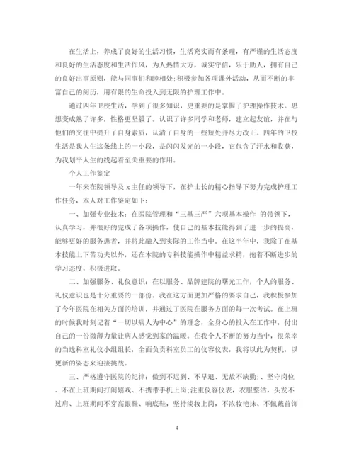 精编之优秀1000字工作自我鉴定范文.docx
