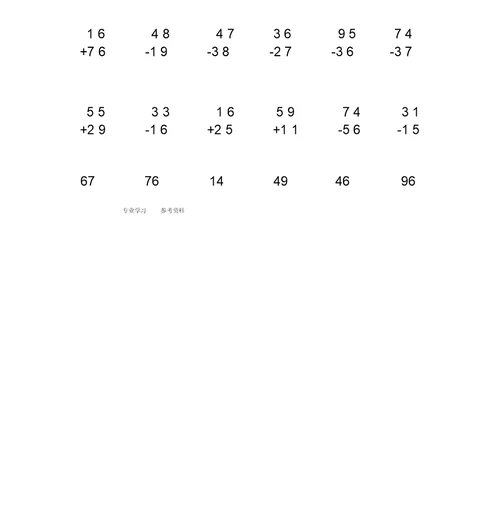 ()二年级数学上100以内加减法竖式计算笔算练习题