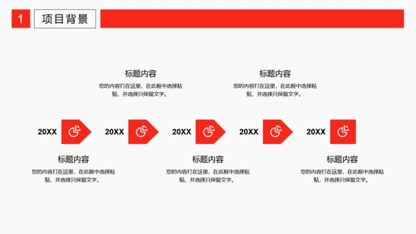 互联网科技大数据工作汇报模板
