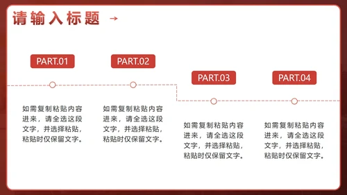 红色简约流体开工大吉工作计划PPT模板