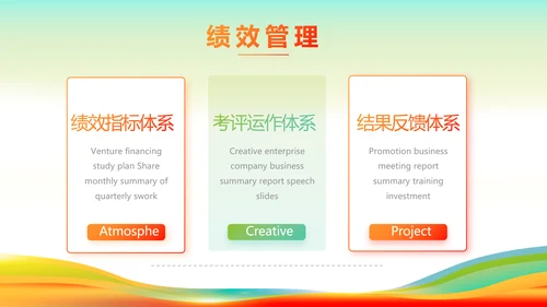 羽毛球比赛运动健身俱乐部动态PPT