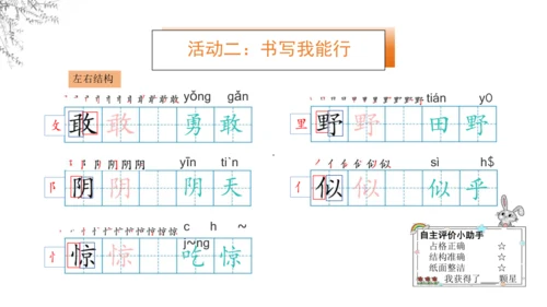 8《古诗二首》  课件