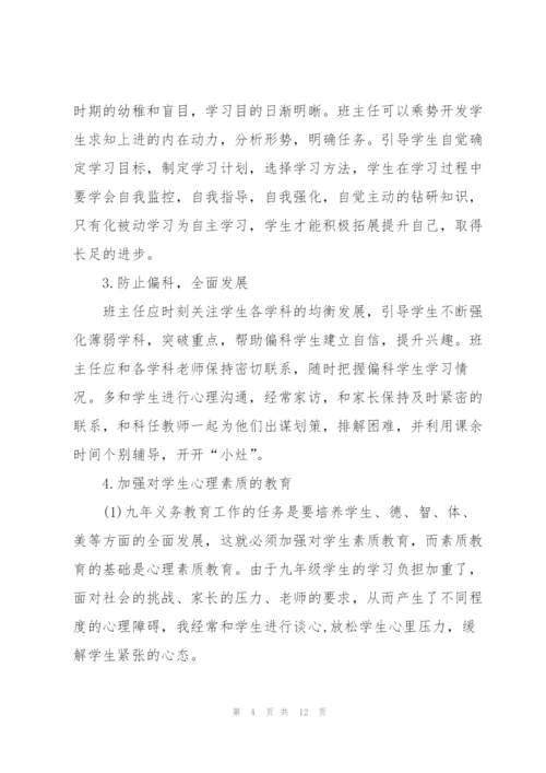 小学特岗教师年度工作总结范文5篇.docx