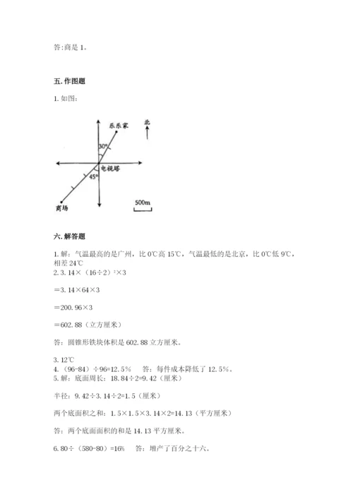 小学六年级下册数学期末卷含答案（综合题）.docx