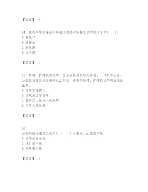 2024年一级建造师之一建民航机场工程实务题库【全优】.docx