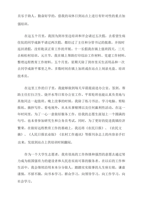 志愿者面试自我介绍3篇精选.docx