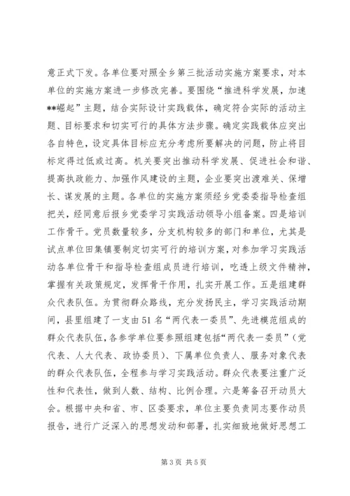 学习动员大会主持词.docx