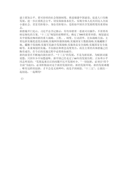 【精编】时政论文.docx