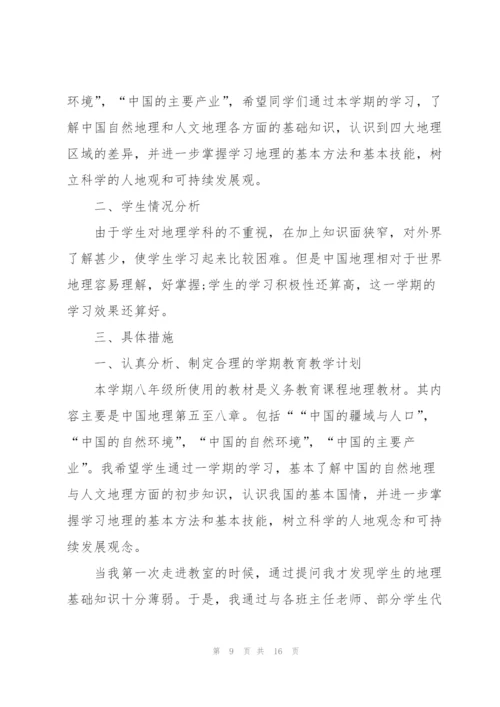 年度地理教师工作心得体会.docx