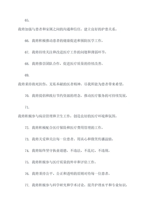 南丁格尔在512的宣誓词