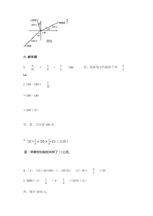 人教版六年级上册数学期中测试卷精品（能力提升）.docx