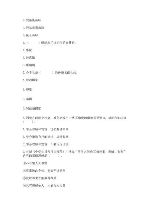 部编版六年级下册道德与法治期末测试卷及参考答案【模拟题】.docx