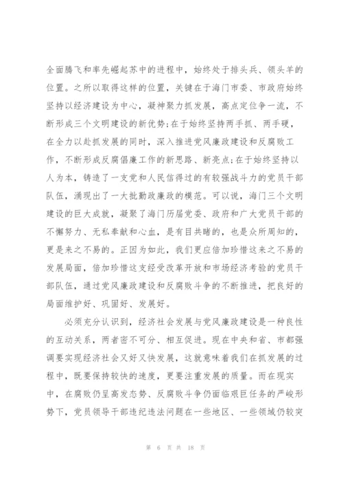 领导干部警示教育大会上讲话.docx