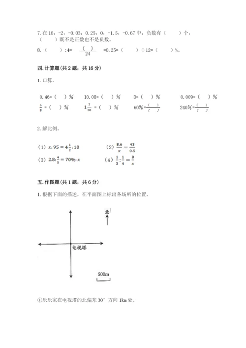 六年级下册数学期末测试卷带答案（b卷）.docx