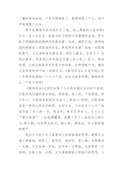 爱国议论文高三5篇2022范文.docx