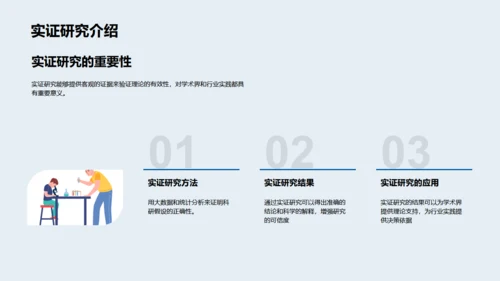 博士论文开题报告，蓝色背景通用PPT模板