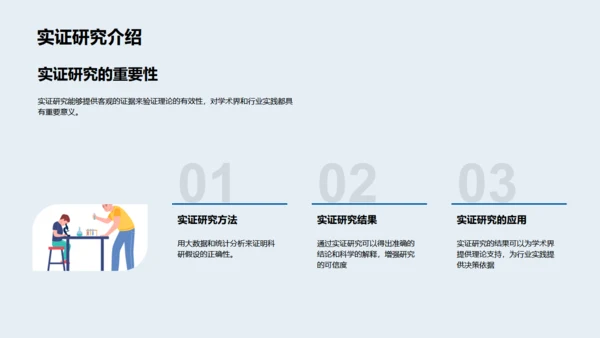 博士论文开题报告，蓝色背景通用PPT模板