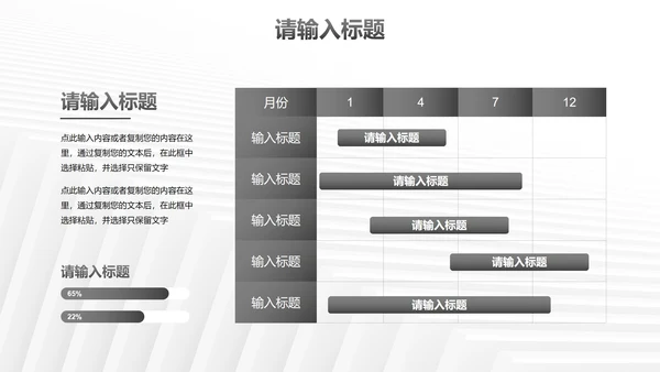 白色极简现代高级商业计划书PPT模板