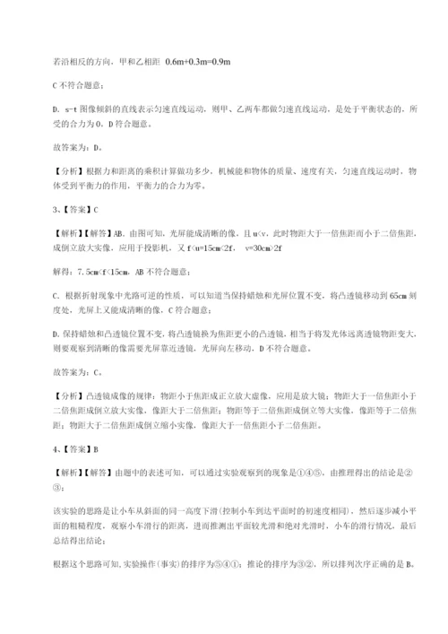 小卷练透河北石家庄市第二十三中物理八年级下册期末考试专项训练试题（解析卷）.docx