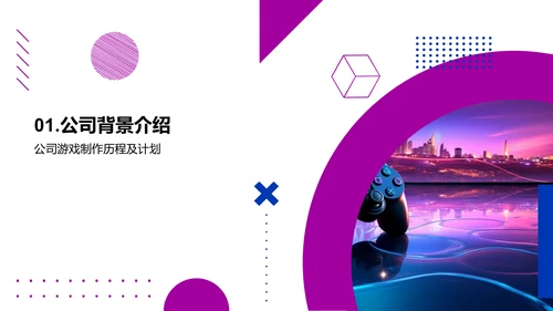 超越梦想：新游戏发布