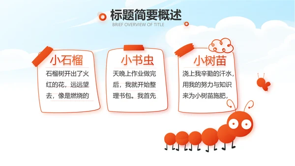 青春心向党建功新时代党史学习PPT