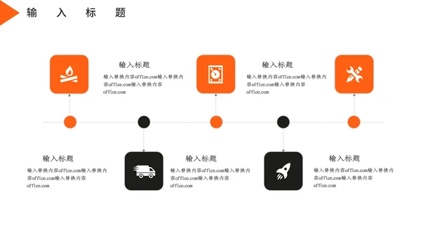 公司企业招投标知识培训通用PPT模板