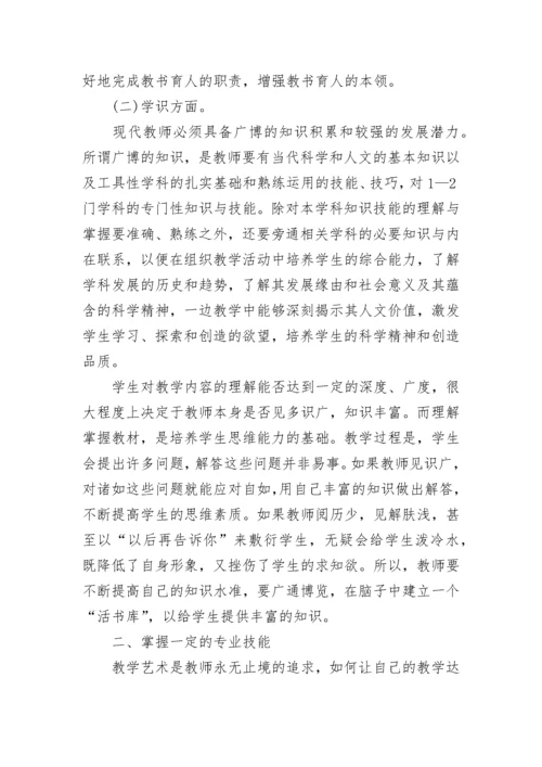 青年教师工作计划 培养青年教师工作计划.docx