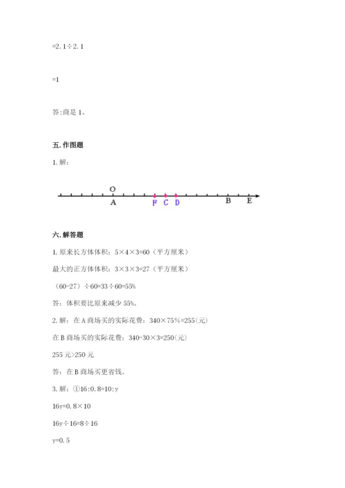 冀教版六年级下册数学 期末检测卷附参考答案（轻巧夺冠）.docx