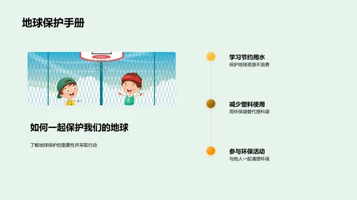 太空科学讲堂PPT模板