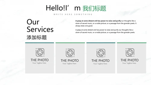 绿色小清新时尚室内装饰设计PPT动态模板