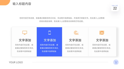 黄蓝双色创意大气企业商业计划书PPT模板