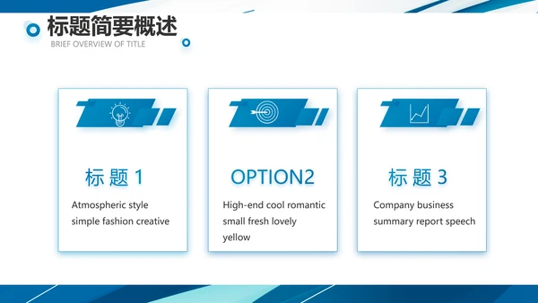 蓝色创意足球运动健身比赛PPT