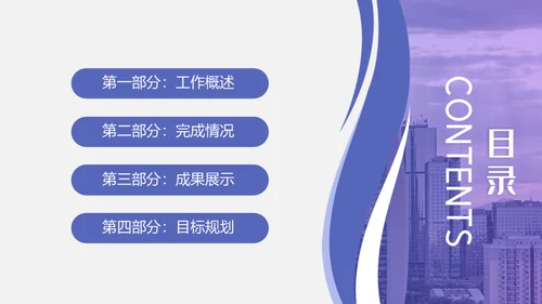 企业品牌推广战略通用PPT模板