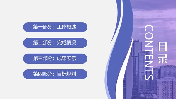 企业品牌推广战略通用PPT模板