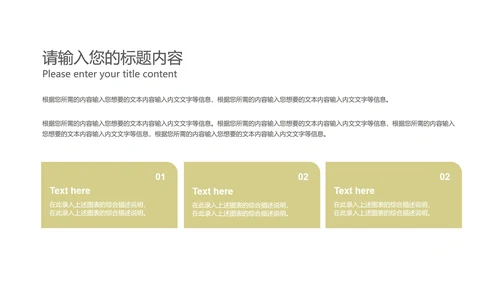 绿色简约风轻松商务总结汇报PPT模板