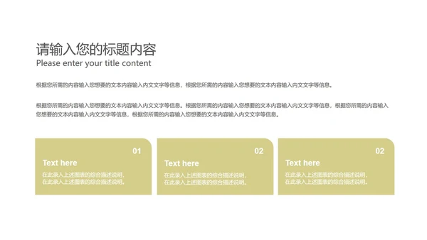 绿色简约风轻松商务总结汇报PPT模板