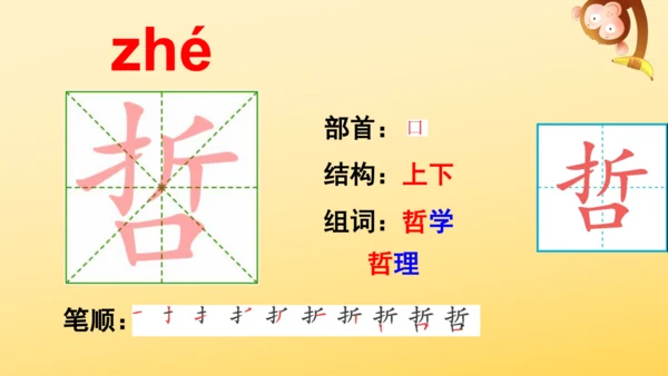 7 呼风唤雨的世纪  课件