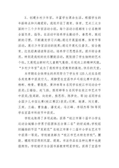 2023-2024年寒假散学典礼讲话稿.docx