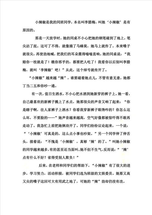 如何在叙事中注意详略优秀教案