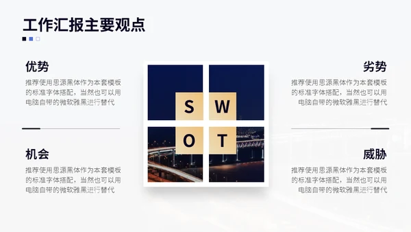 深蓝商务简约大气金色工作汇报通用PPT模板