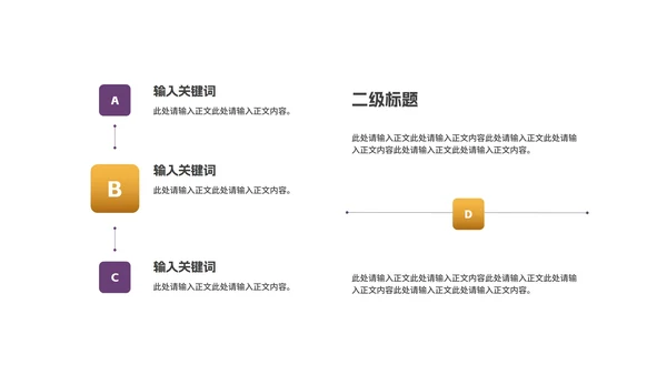 黄色画册风浪漫情人节节日庆典PPT模板