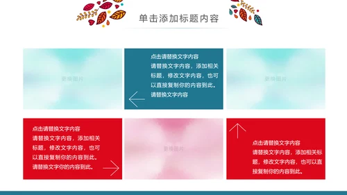 精美少数民族风情民族风图案传统文化动态ppt模板